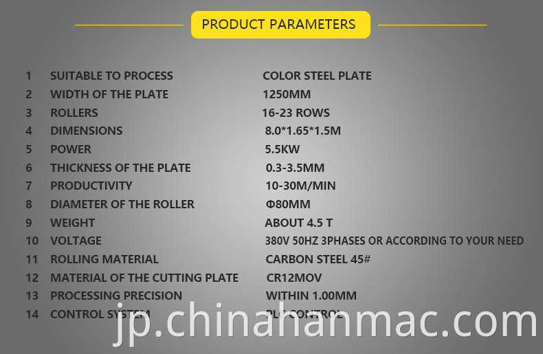 Roll Forming Machine 3